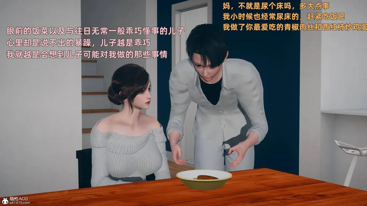 [3D]卑鄙儿子 - 第03话 - page 34