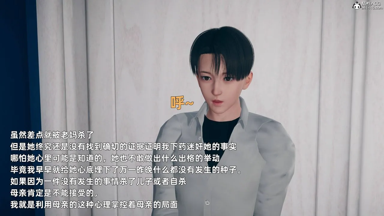 [3D]卑鄙儿子 - 第03话 - page 38
