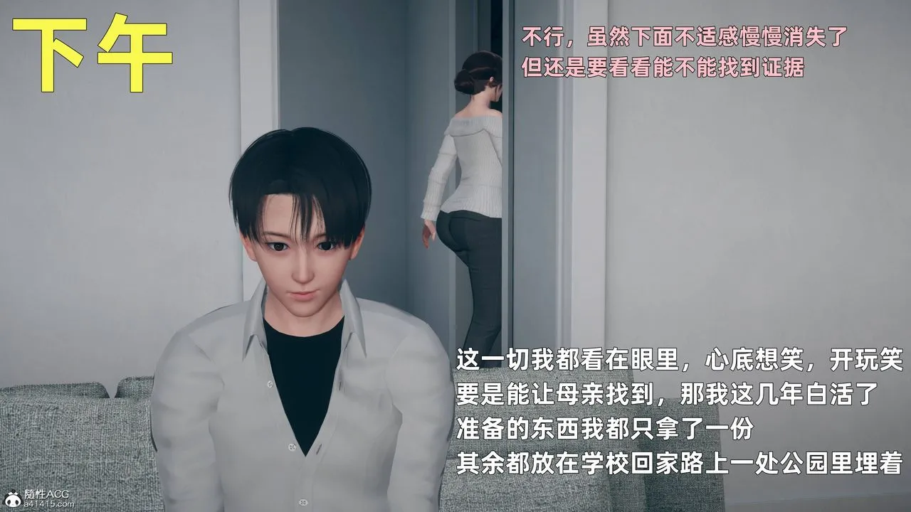 [3D]卑鄙儿子 - 第03话 - page 39