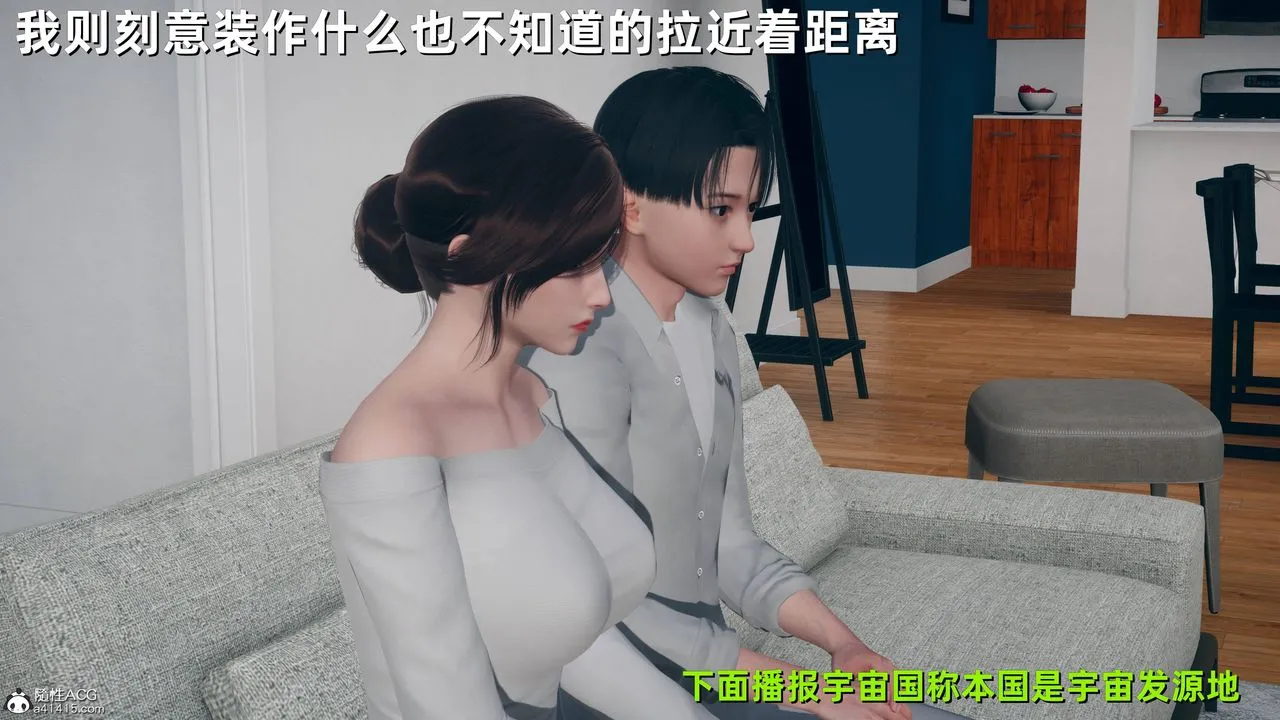 [3D]卑鄙儿子 - 第03话 - page 42