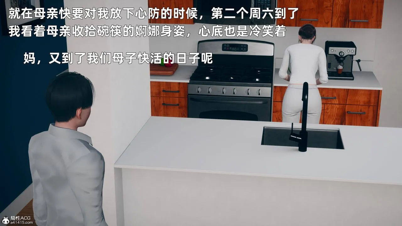 [3D]卑鄙儿子 - 第03话 - page 43