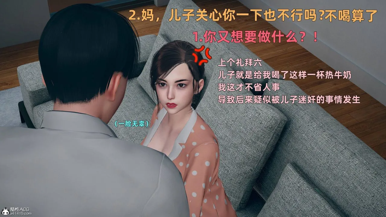 [3D]卑鄙儿子 - 第03话 - page 46