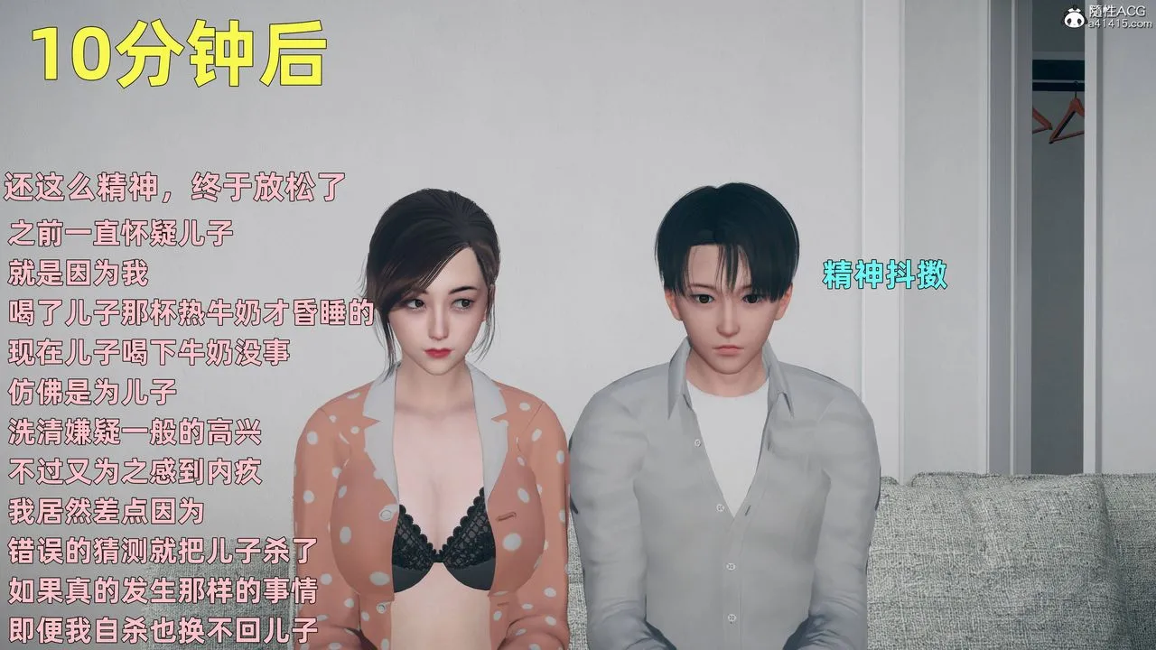 [3D]卑鄙儿子 - 第03话 - page 48