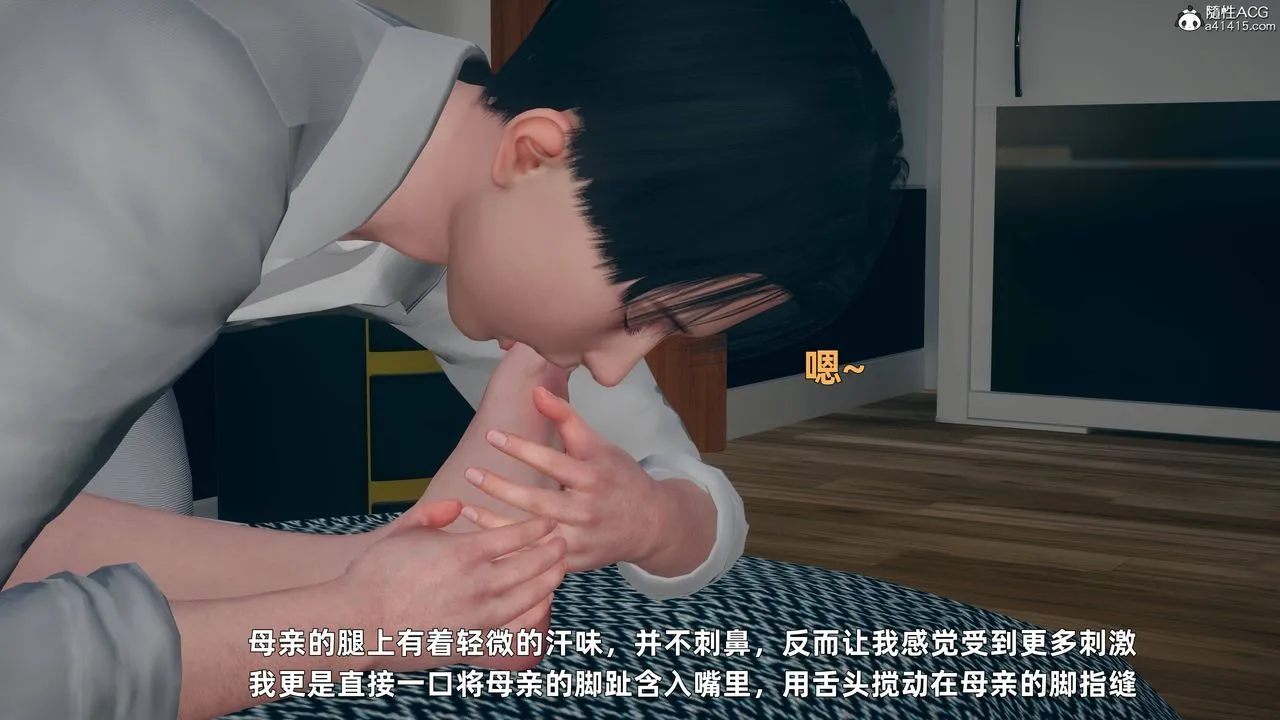 [3D]卑鄙儿子 - 第02话 - page 6