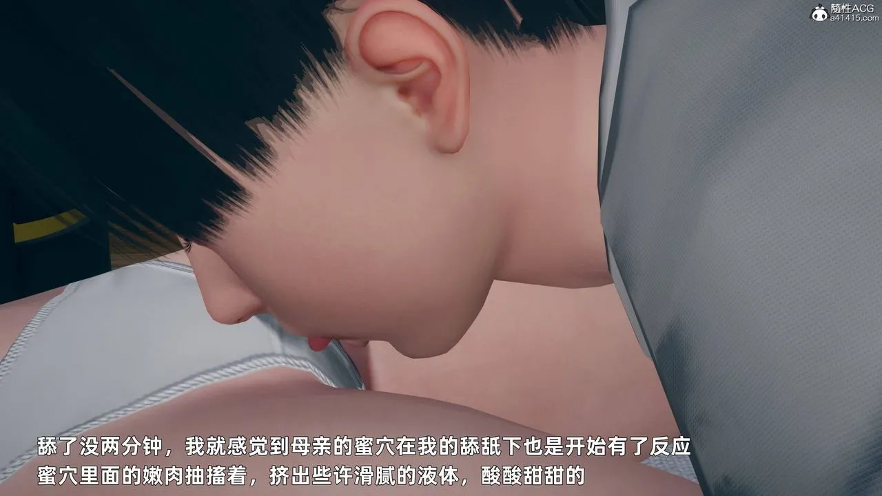 [3D]卑鄙儿子 - 第02话 - page 10