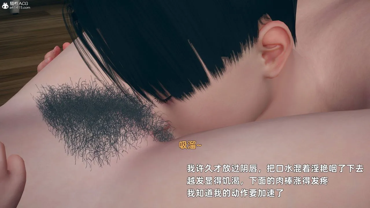 [3D]卑鄙儿子 - 第02话 - page 16
