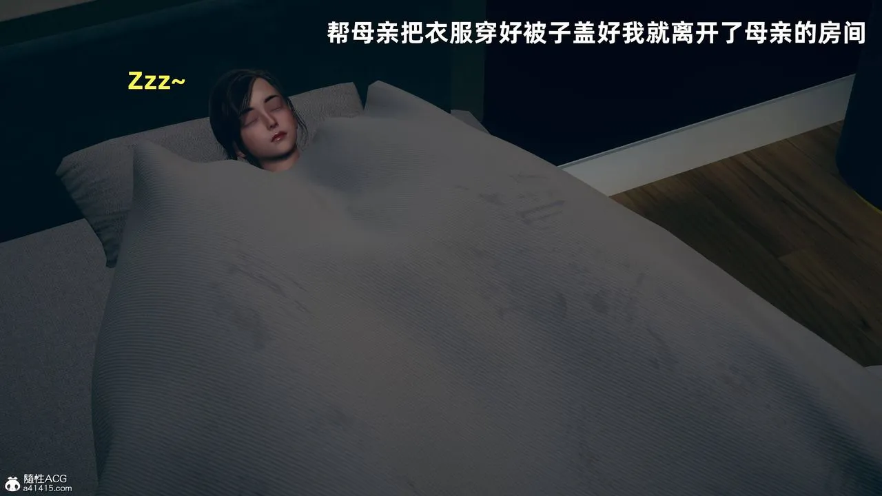 [3D]卑鄙儿子 - 第02话 - page 44