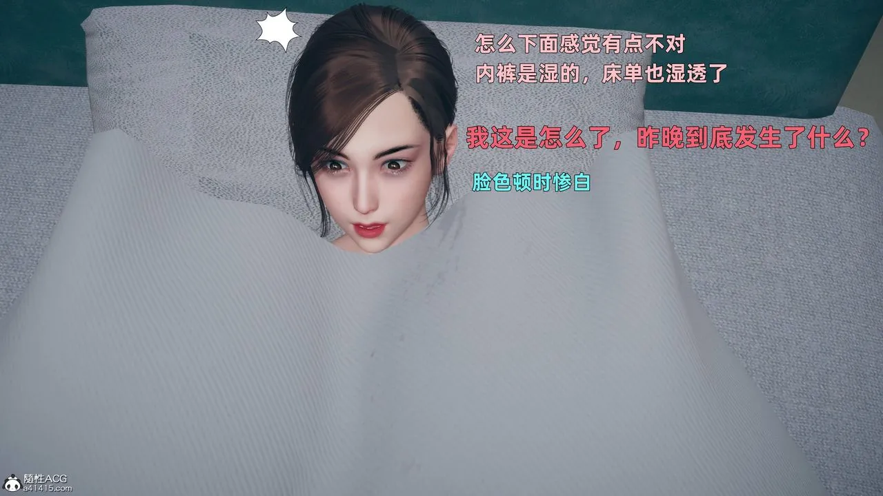 [3D]卑鄙儿子 - 第02话 - page 47