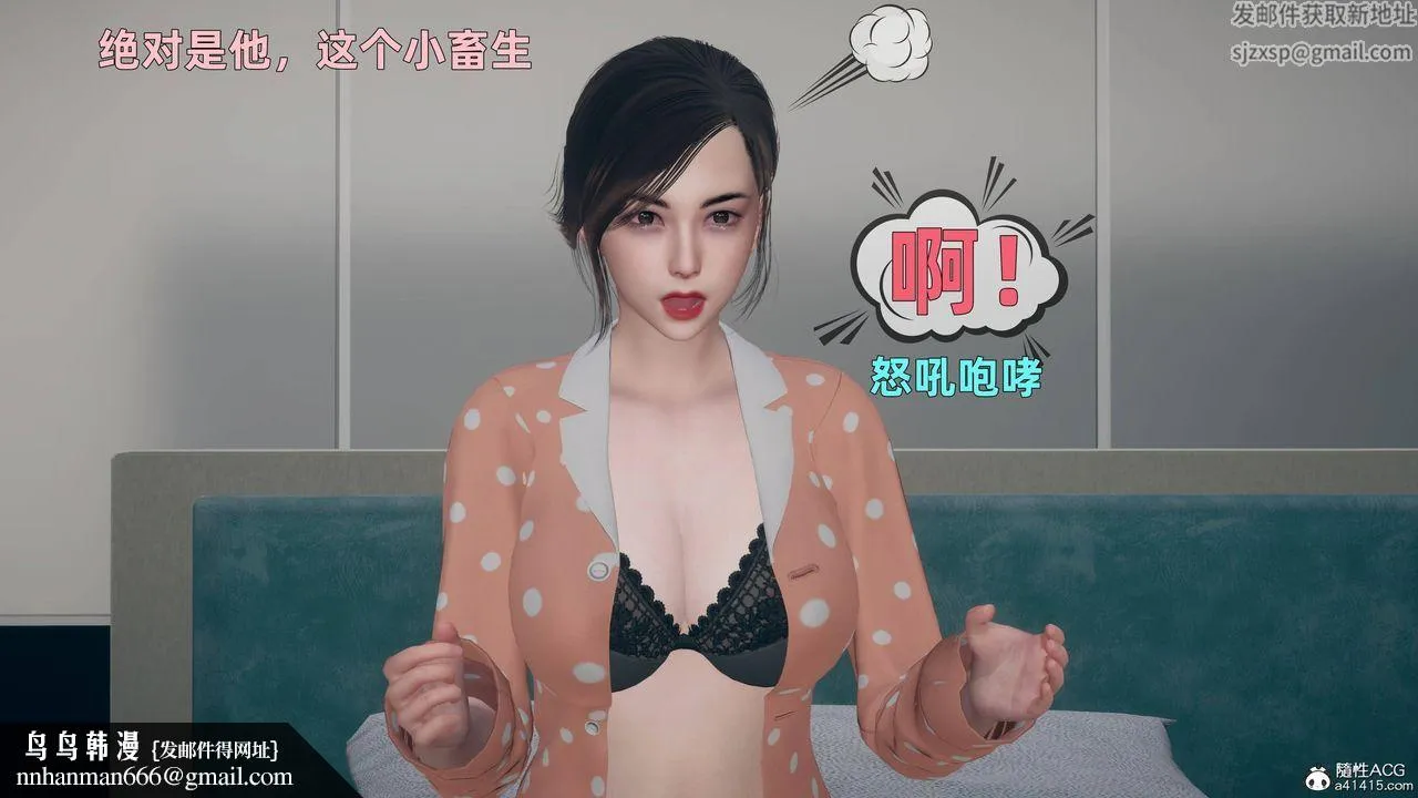 [3D]卑鄙儿子 - 第02话 - page 50
