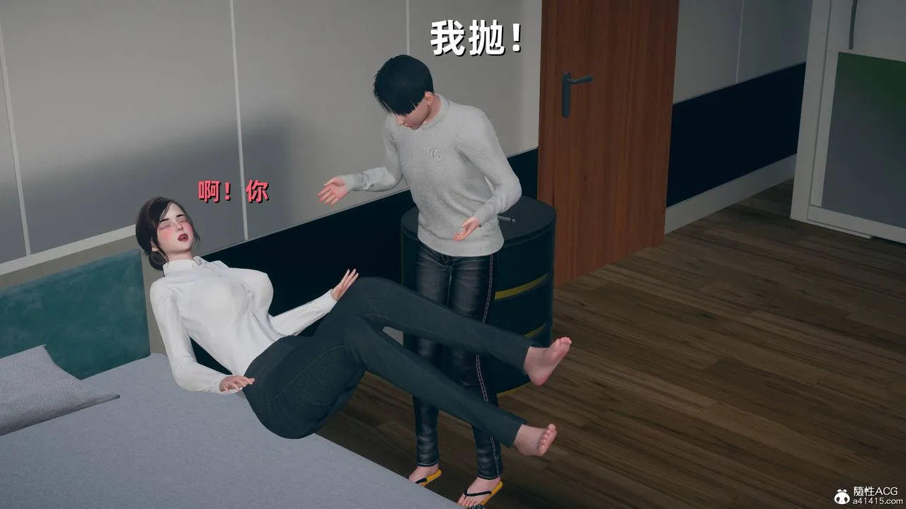 [3D]卑鄙儿子 - 第09话 - page 7