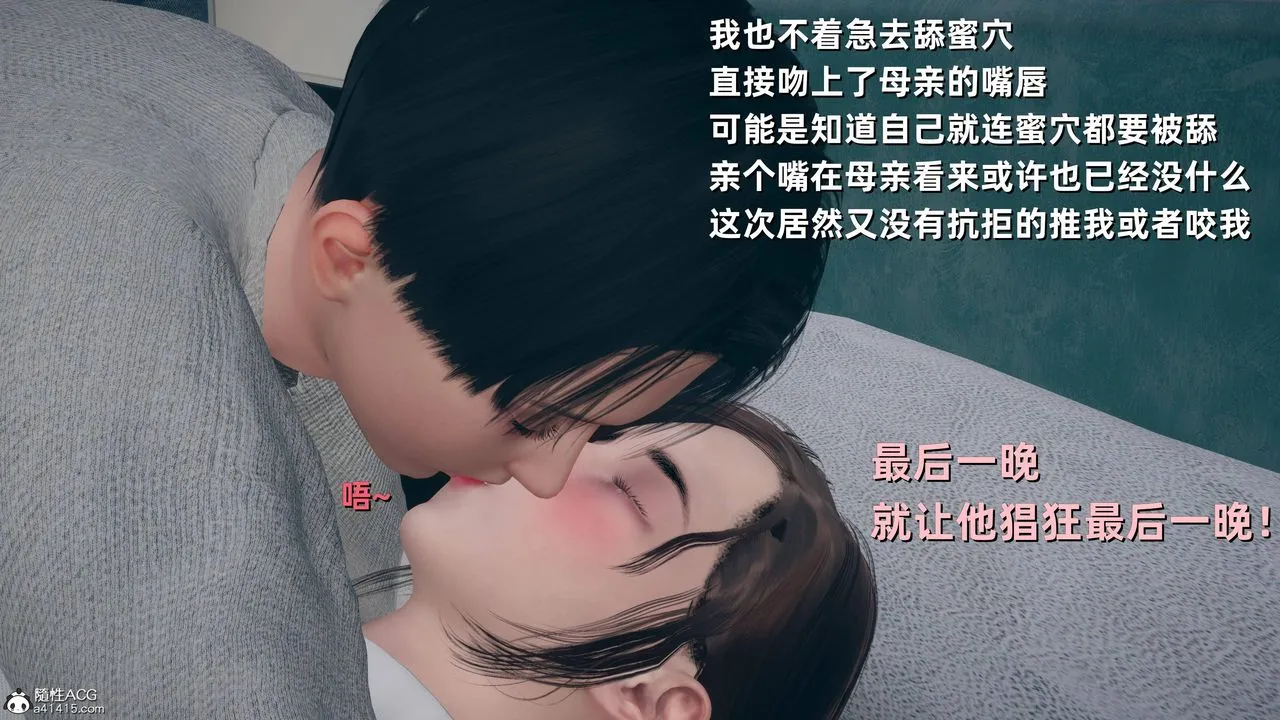 [3D]卑鄙儿子 - 第09话 - page 8