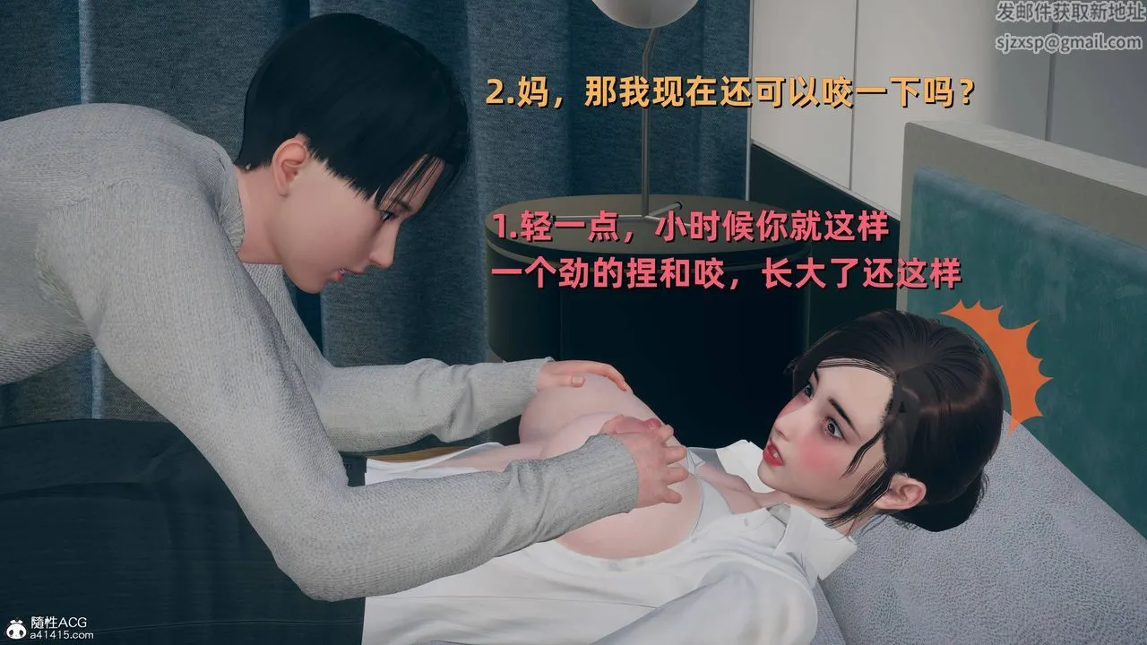 [3D]卑鄙儿子 - 第09话 - page 10