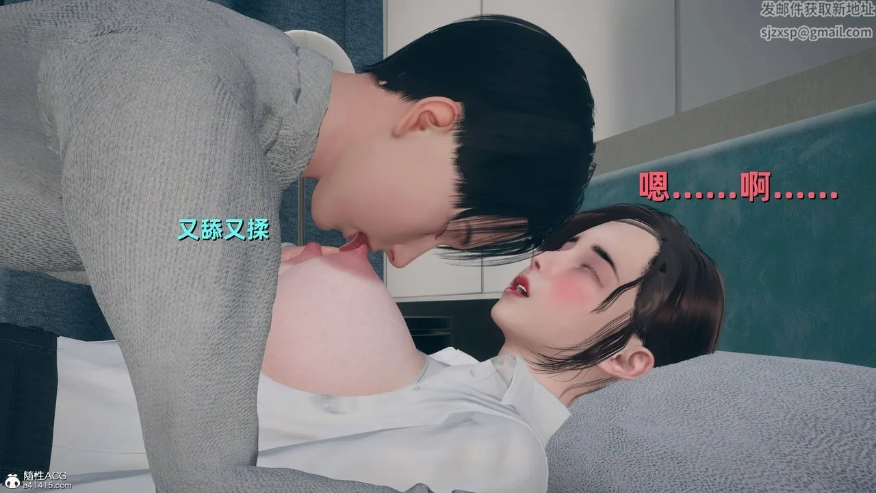 [3D]卑鄙儿子 - 第09话 - page 14
