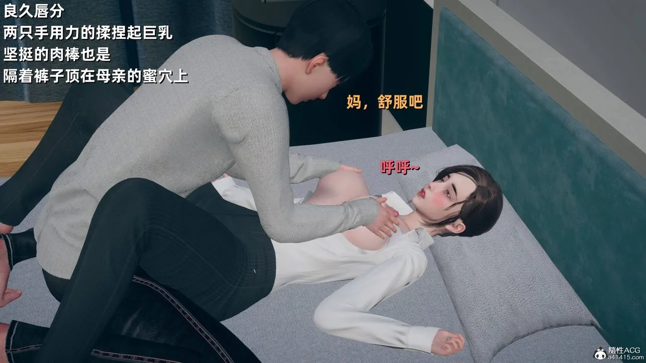 [3D]卑鄙儿子 - 第09话 - page 17