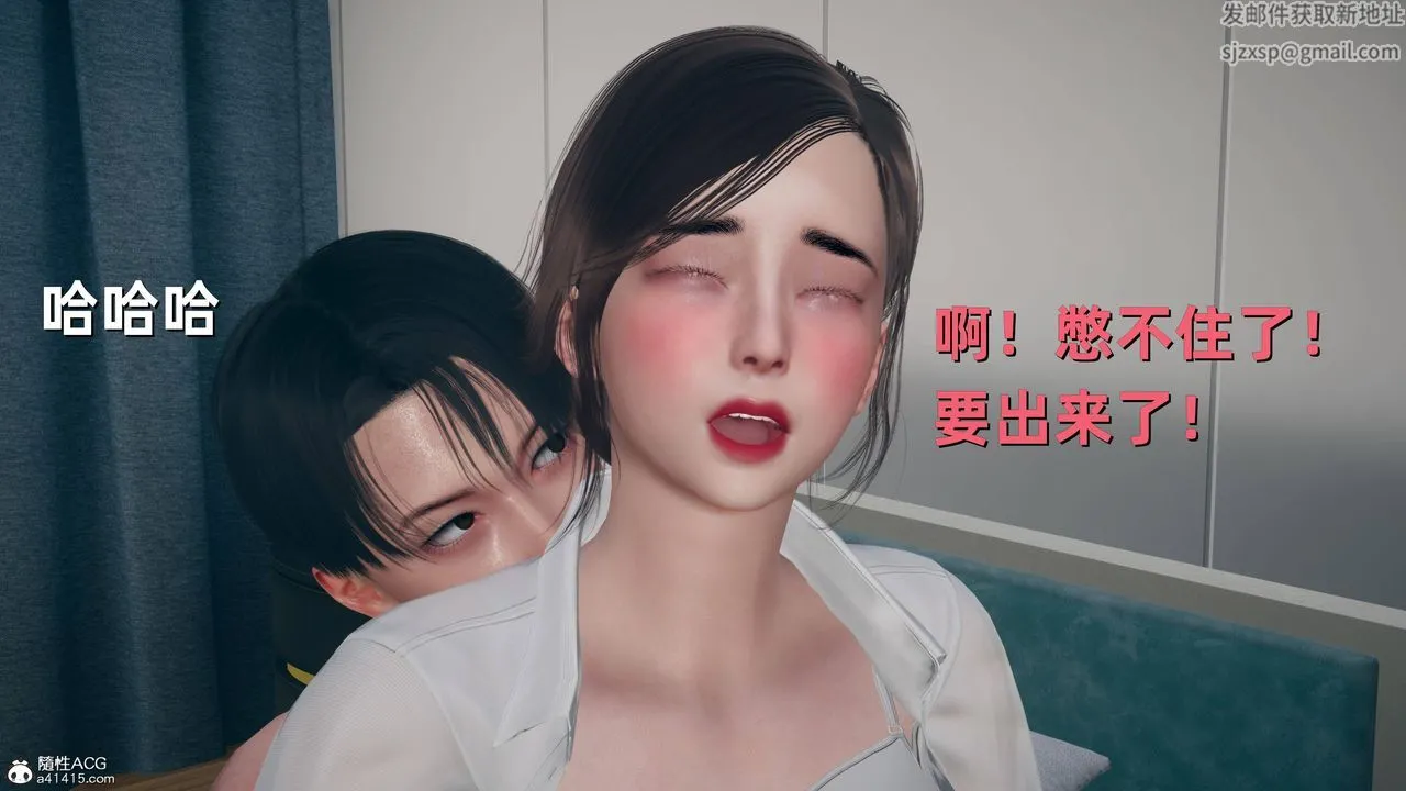 [3D]卑鄙儿子 - 第09话 - page 42