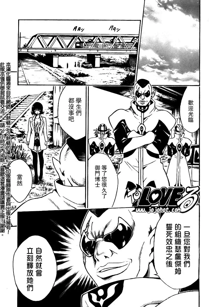 出包王女 - tolove079集 - page 7