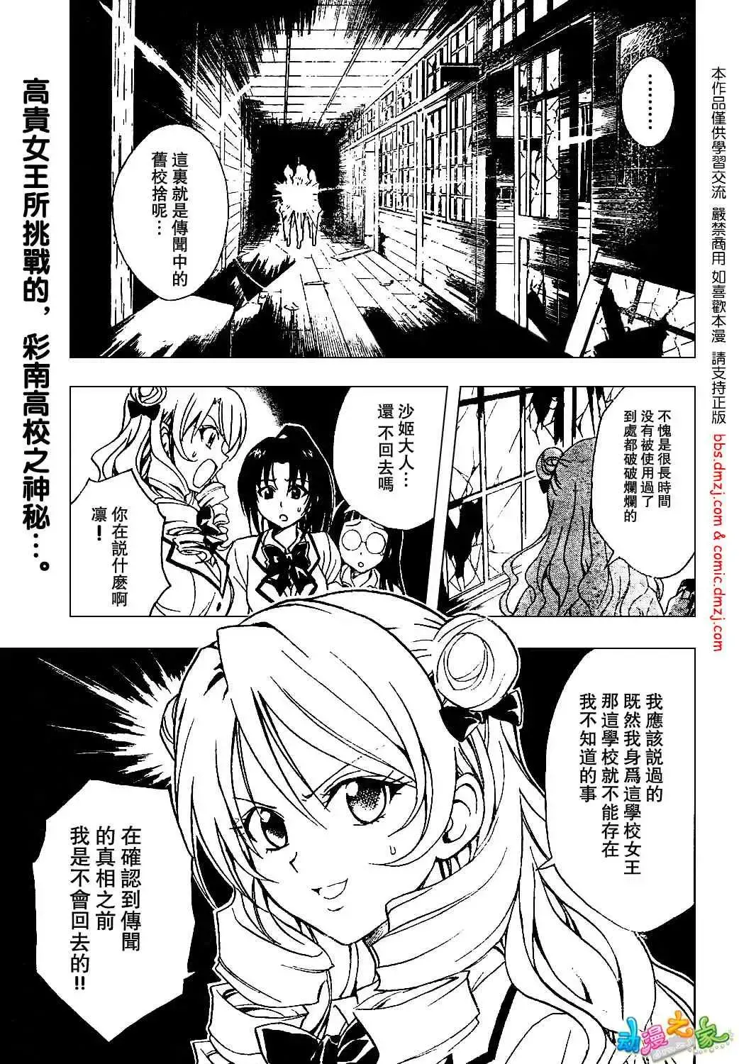 出包王女 - tolove055集 - page 1