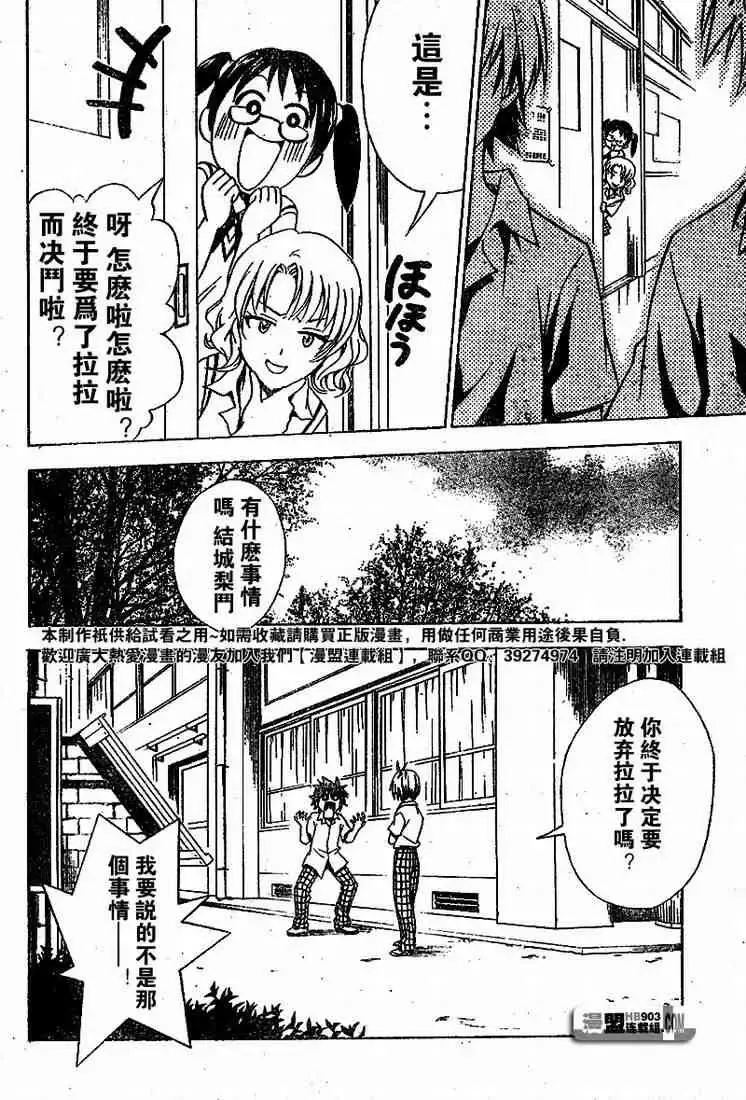 出包王女 - tolove022集 - page 10