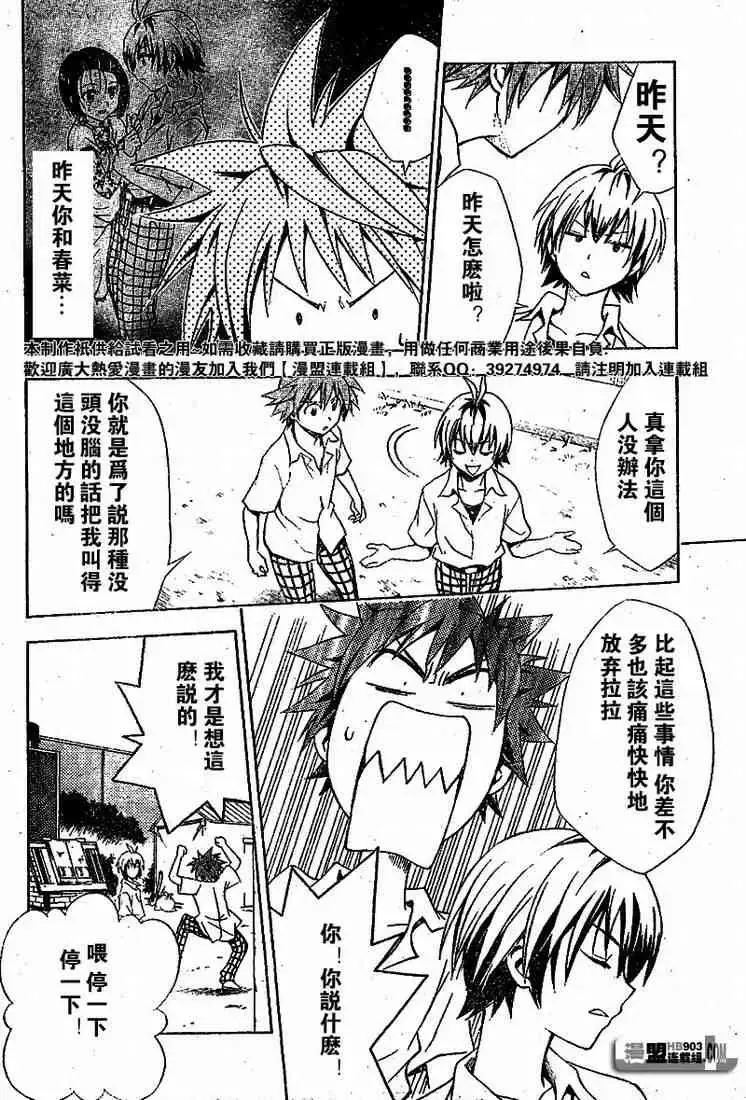 出包王女 - tolove022集 - page 12