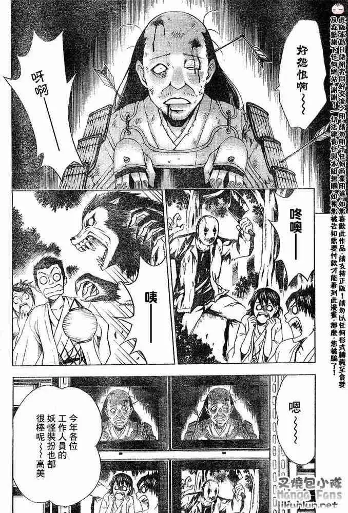 出包王女 - tolove016集 - page 2