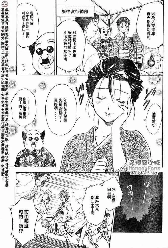 出包王女 - tolove016集 - page 3
