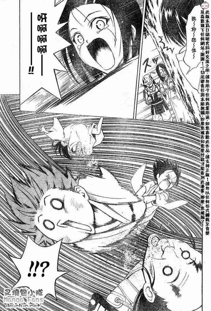 出包王女 - tolove016集 - page 11