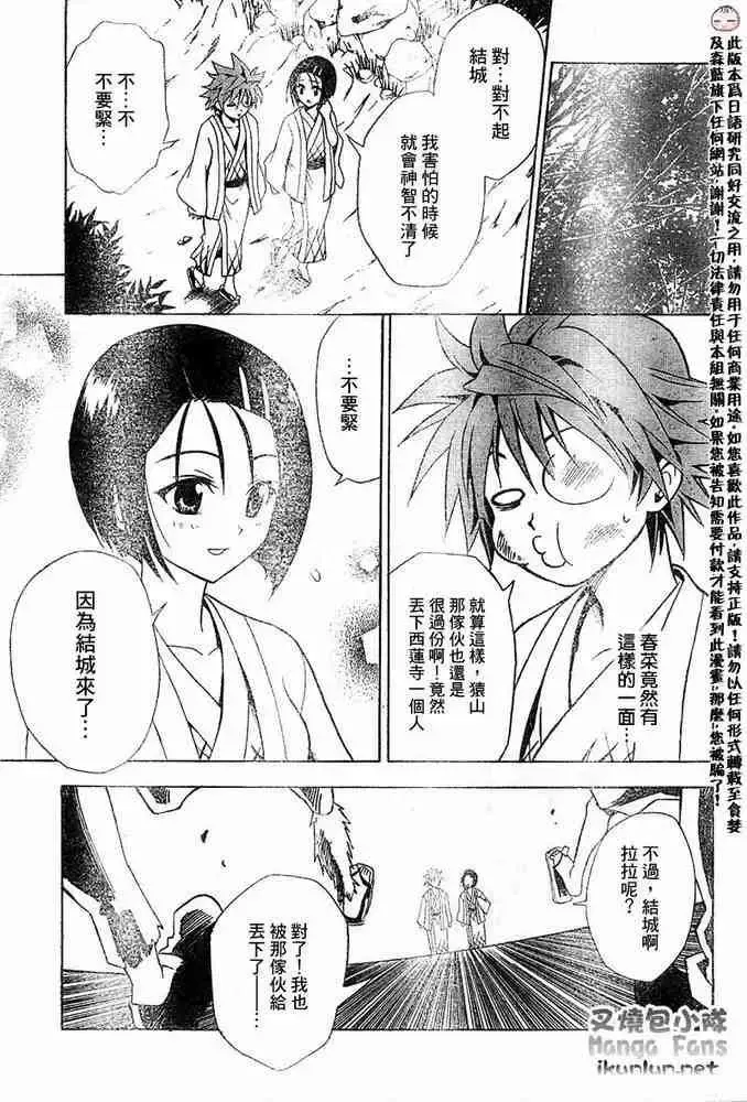 出包王女 - tolove016集 - page 13