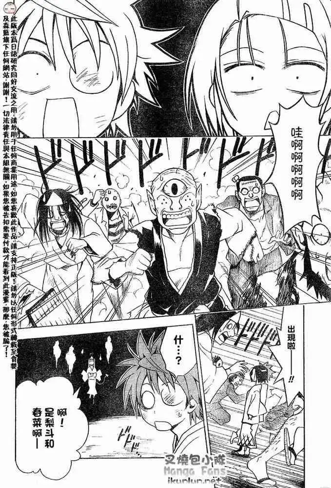 出包王女 - tolove016集 - page 14
