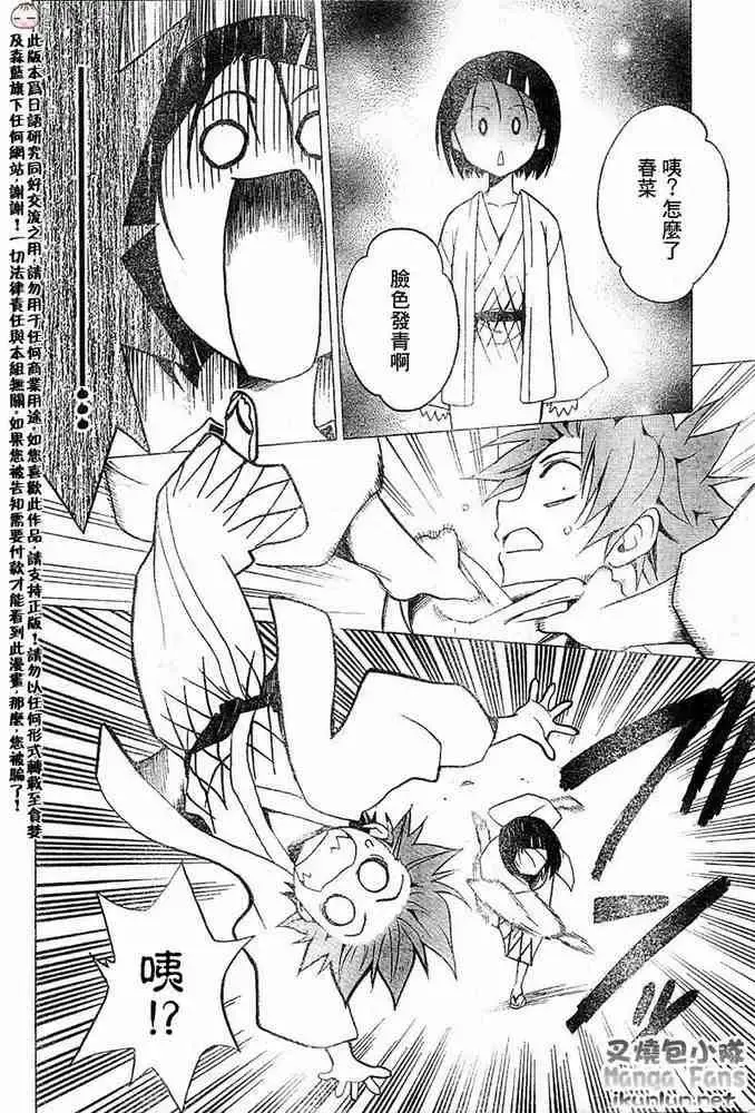 出包王女 - tolove016集 - page 16