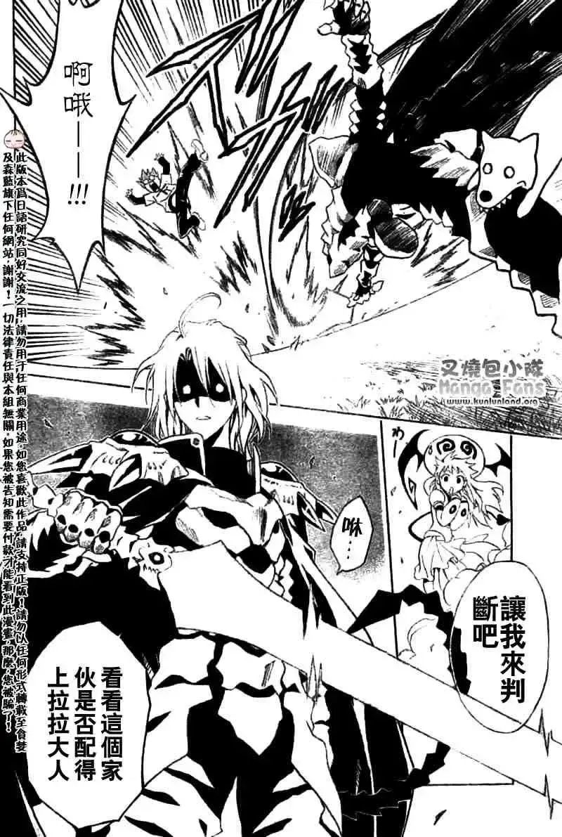 出包王女 - tolove003集 - page 10