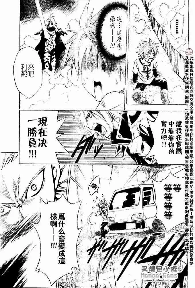 出包王女 - tolove003集 - page 11