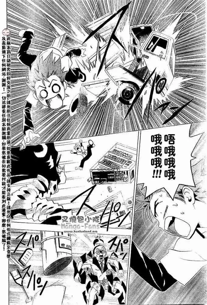 出包王女 - tolove003集 - page 12