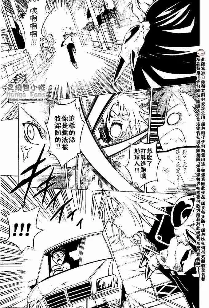 出包王女 - tolove003集 - page 13