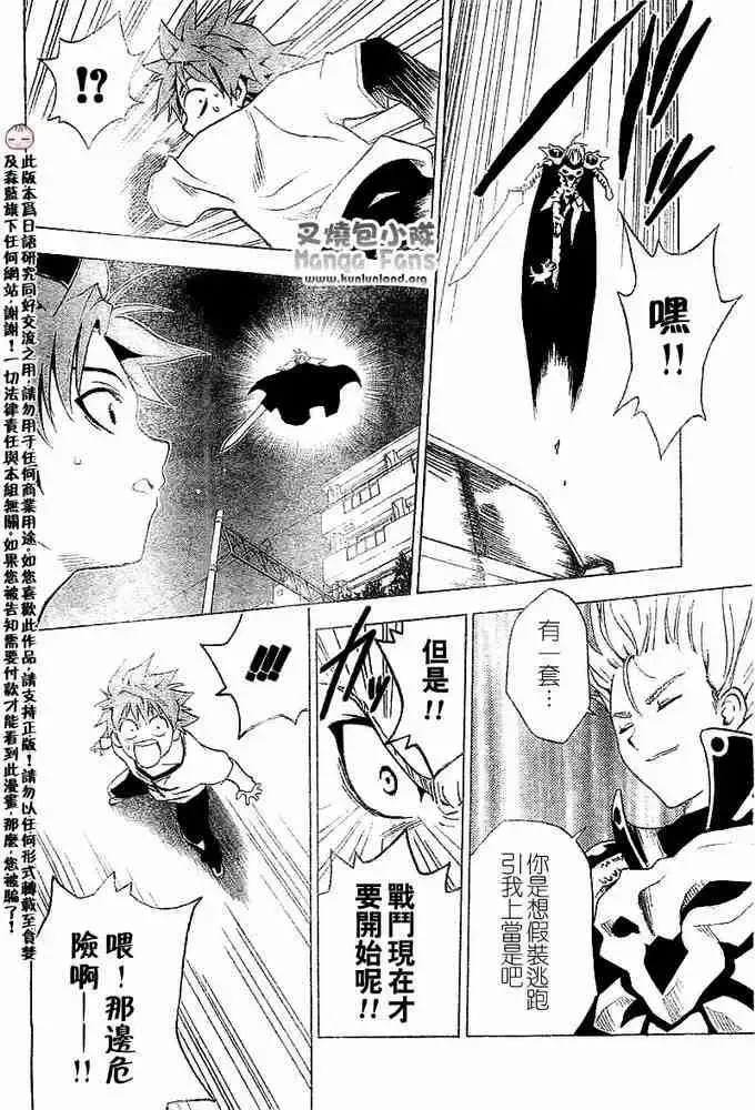 出包王女 - tolove003集 - page 14