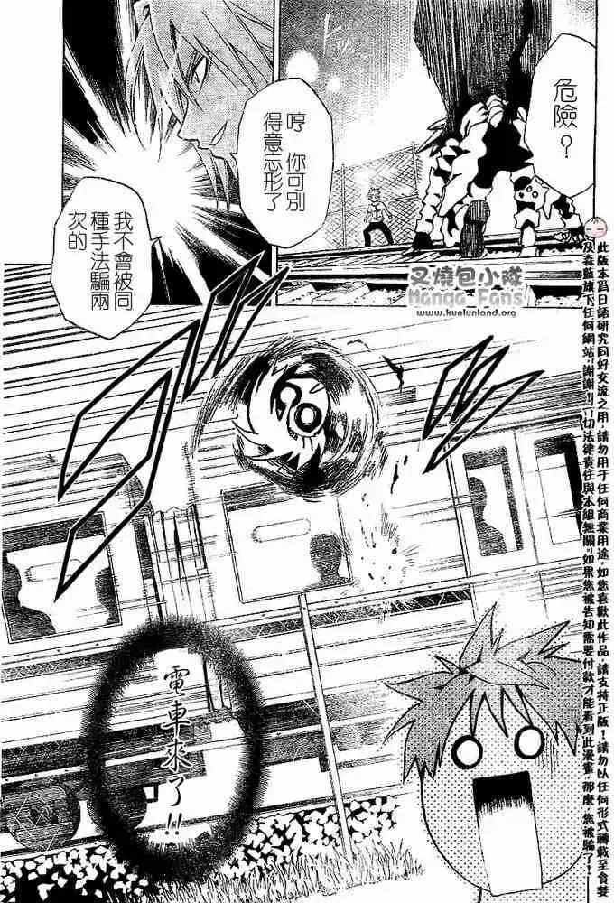 出包王女 - tolove003集 - page 15