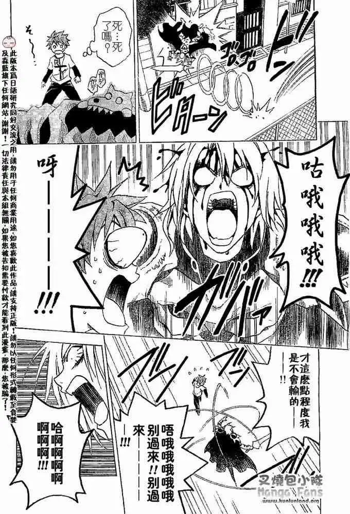 出包王女 - tolove003集 - page 16