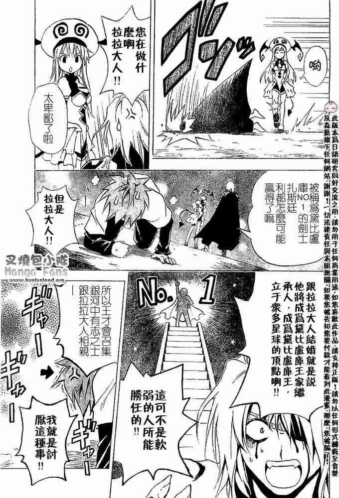 出包王女 - tolove003集 - page 17