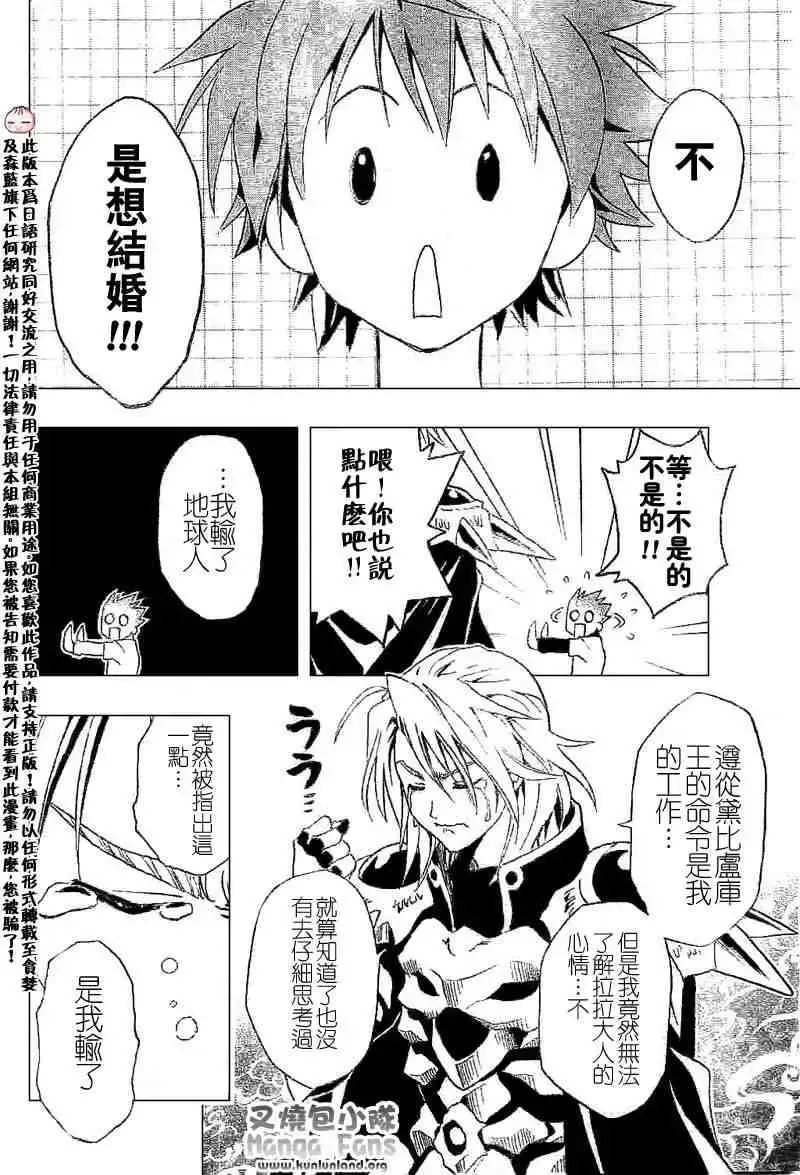 出包王女 - tolove003集 - page 22