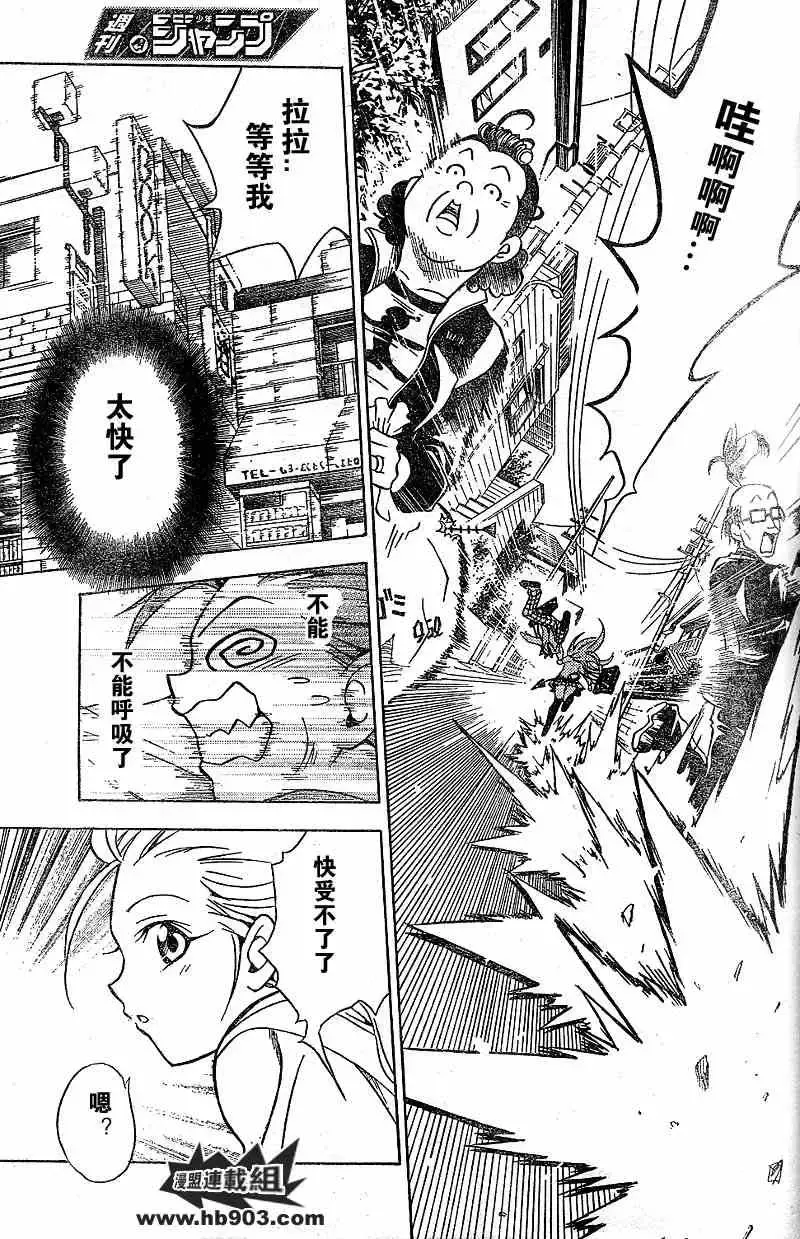 出包王女 - tolove049集 - page 11