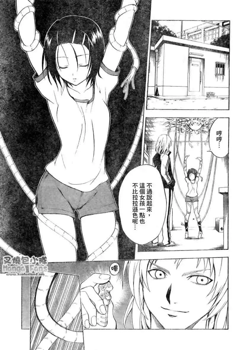 出包王女 - tolove007集 - page 3