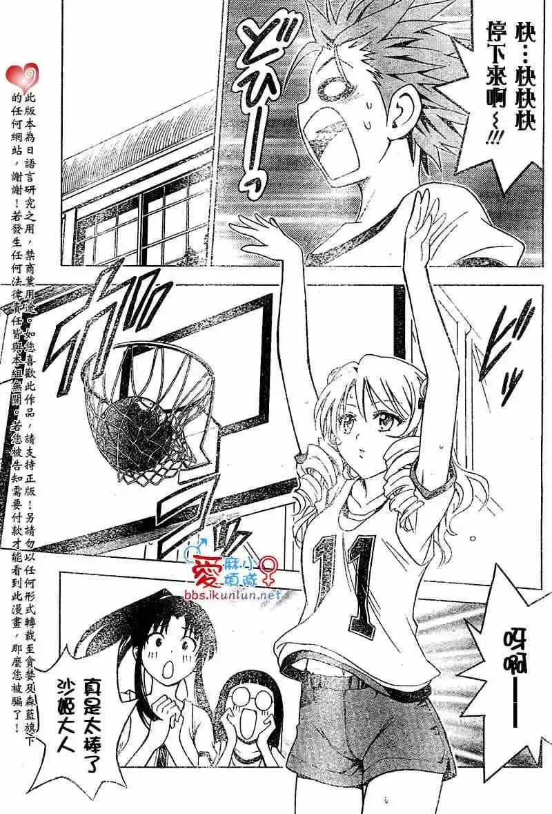 出包王女 - tolove031集 - page 5