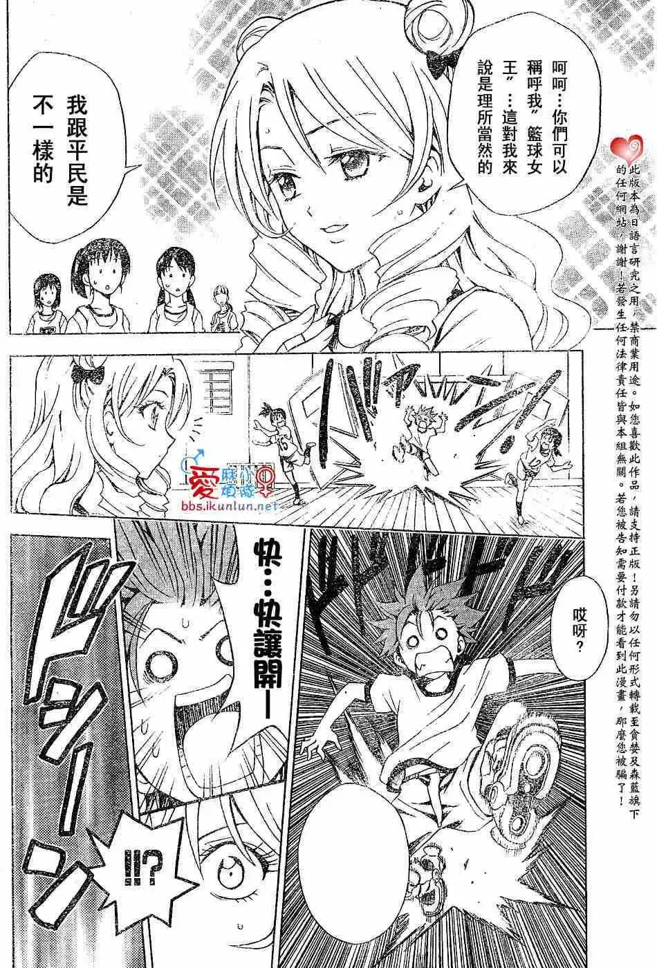 出包王女 - tolove031集 - page 6