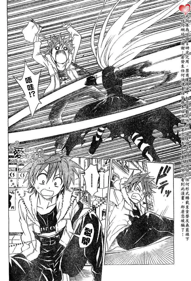 出包王女 - tolove035集 - page 8