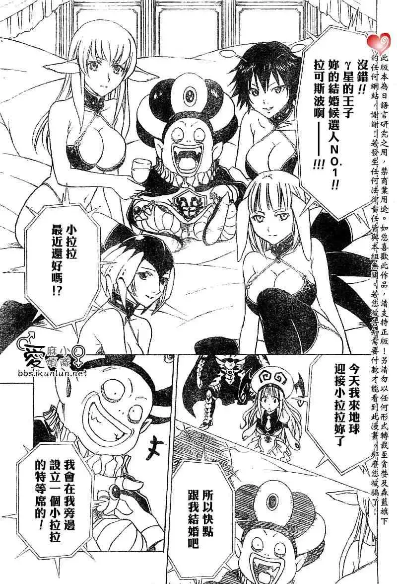 出包王女 - tolove035集 - page 11