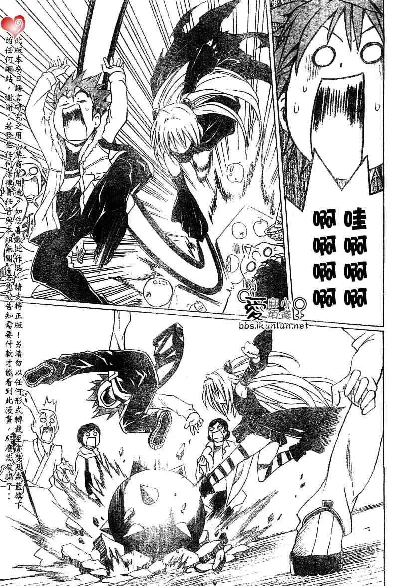 出包王女 - tolove035集 - page 15