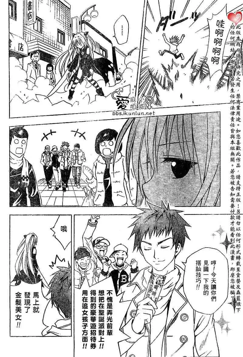 出包王女 - tolove035集 - page 16