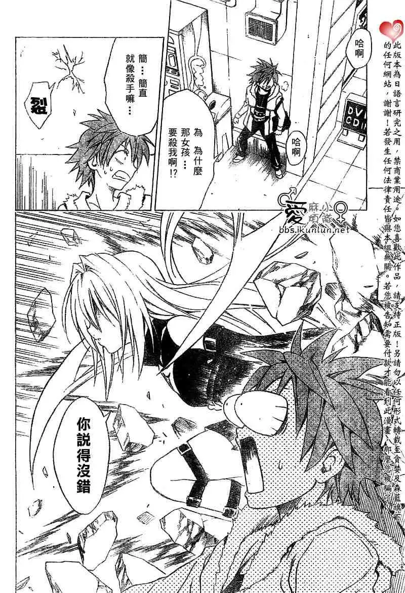 出包王女 - tolove035集 - page 18
