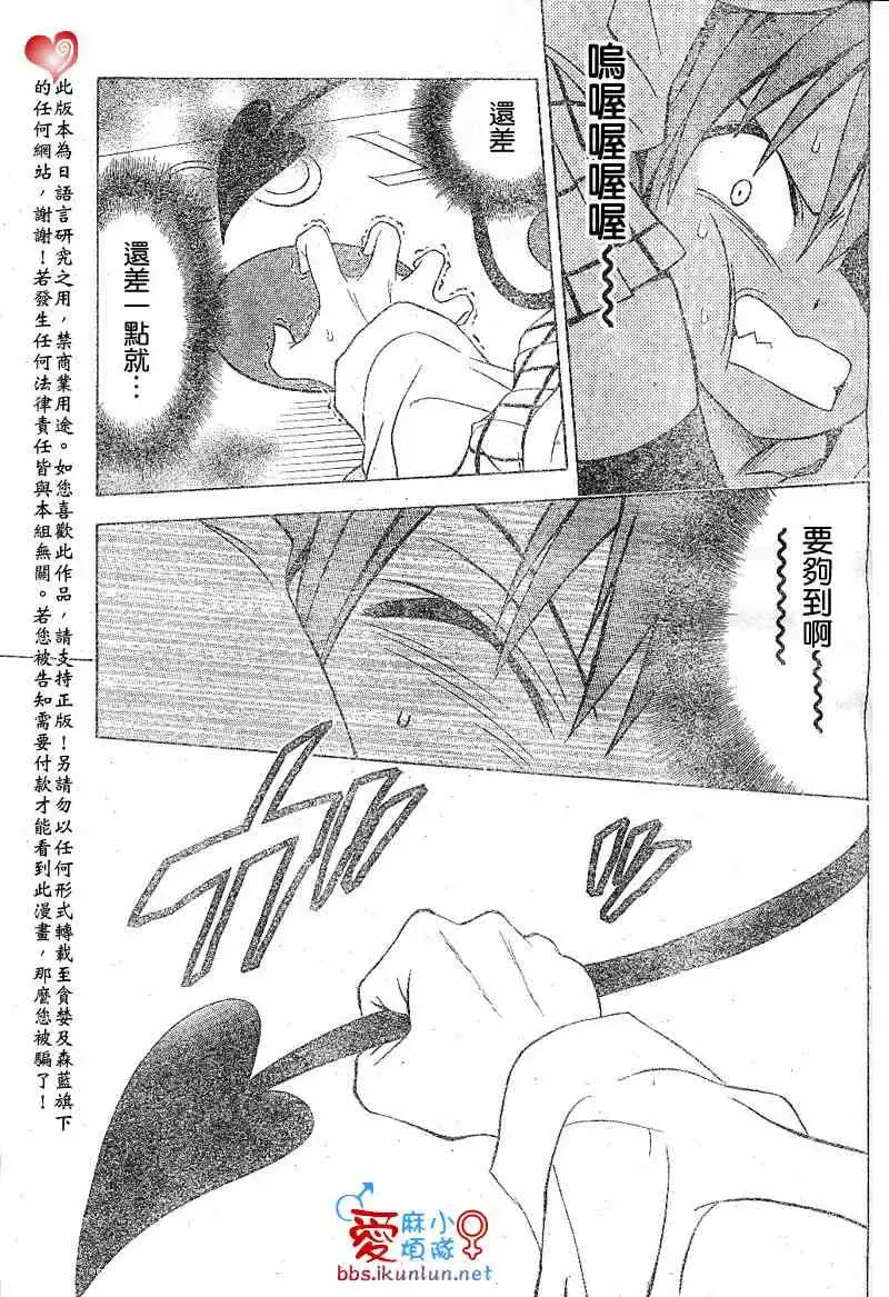 出包王女 - tolove046集 - page 15
