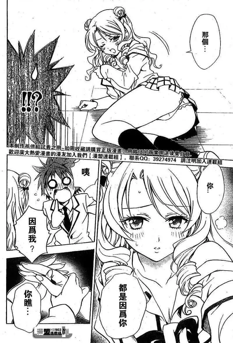 出包王女 - tolove025集 - page 14