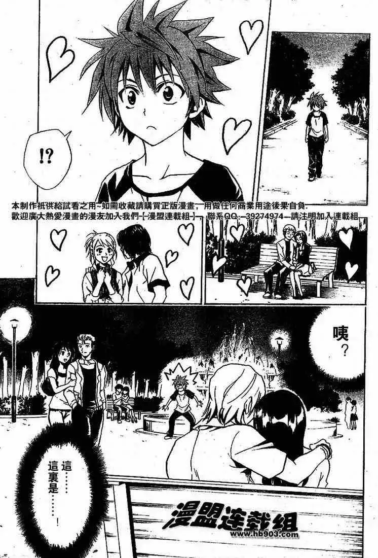 出包王女 - tolove021集 - page 17